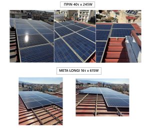 ΦΩΤΟΒΟΛΤΑΪΚΗ ΕΓΚΑΤΑΣΤΑΣΗ REPOWERING 9.84kWp_ΑΙΓΑΛΕΩ